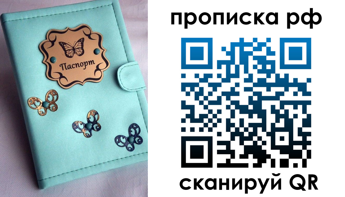 прописка паспорт в Ярославской области