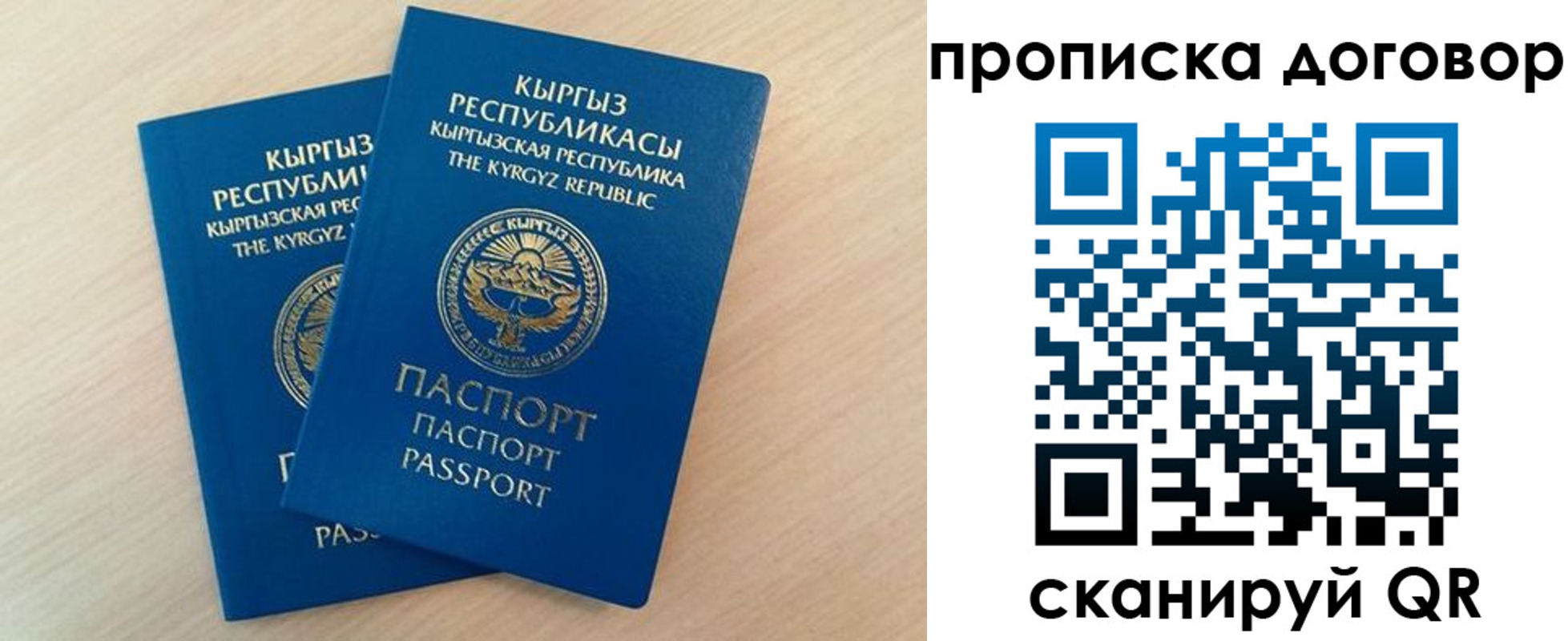 временная регистрация для всех в Ярославской области