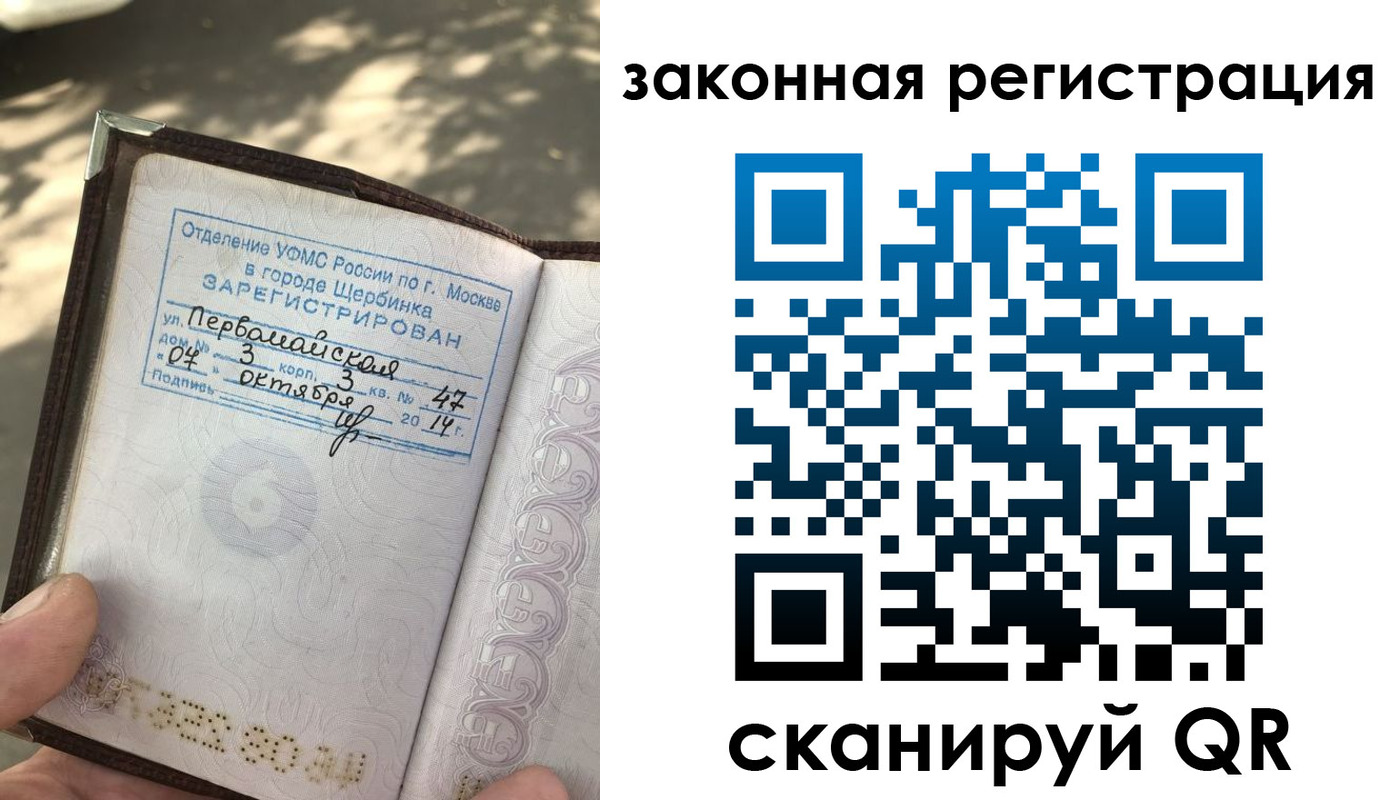 прописка 2025 в Ярославской области