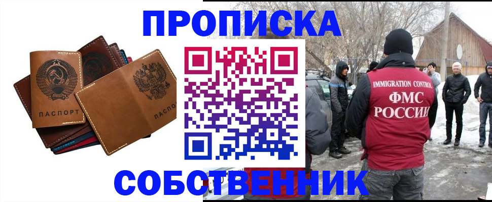 прописка паспорт в Ярославской области