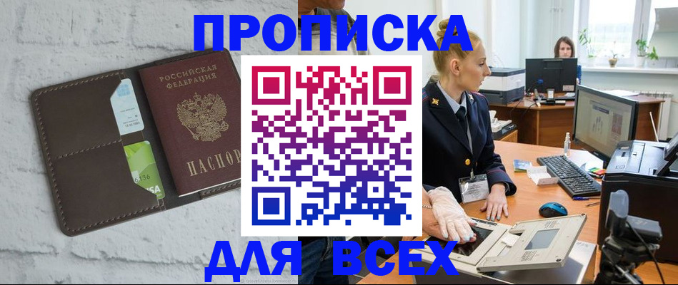 прописка ребенка в Ярославской области