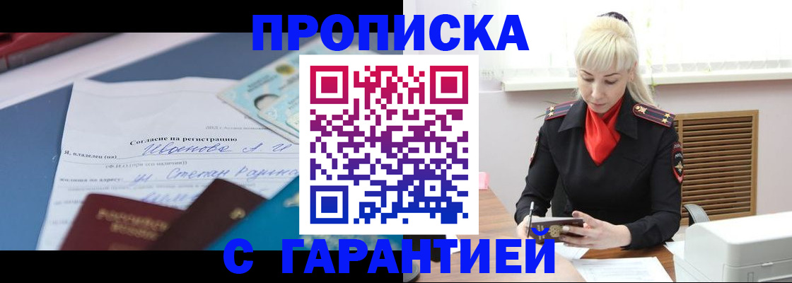 временная регистрация гарантия в Ярославской области