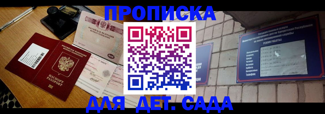 прописка 2025 в Ярославской области