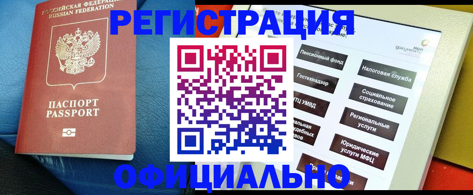 прописка для школы в Ярославской области